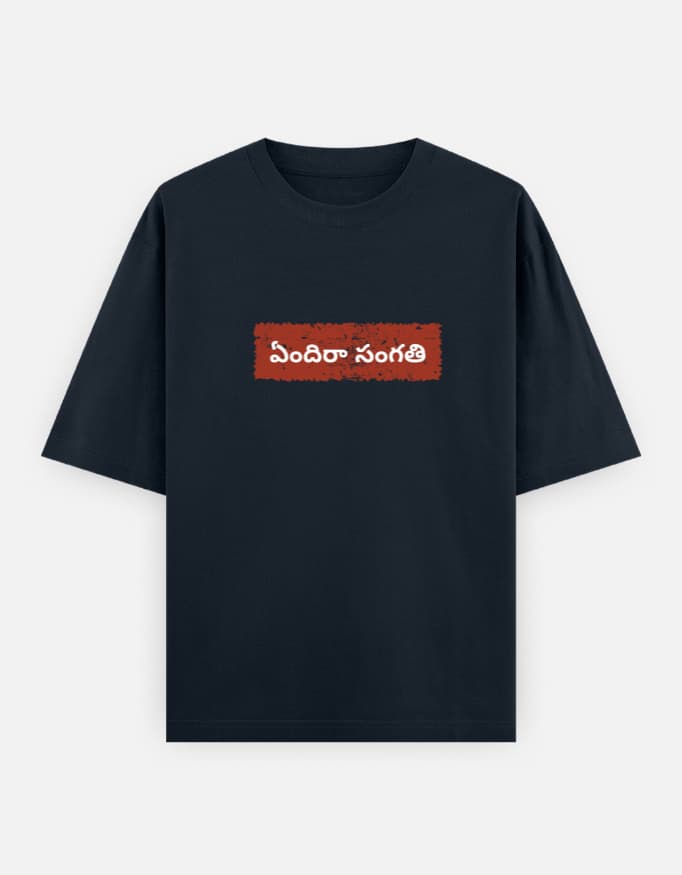 Premium endira sangathi t-shirt design